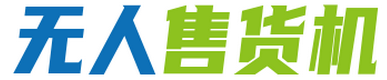自动售货机加盟_中昇七小兔-杭州中昇信息科技集团有限公司